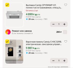 Скидка 45% по промокоду на Яндекс Маркете