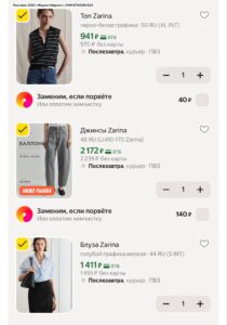 20% на ZARINA — скидка 20% по промокоду