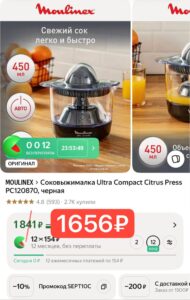 Снизили цену — скидка 10% по промокоду