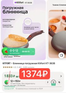 Добавили несколько штук — скидка 25% по промокоду