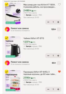 Смотрите все товары Kitfort — скидка 35% по промокоду